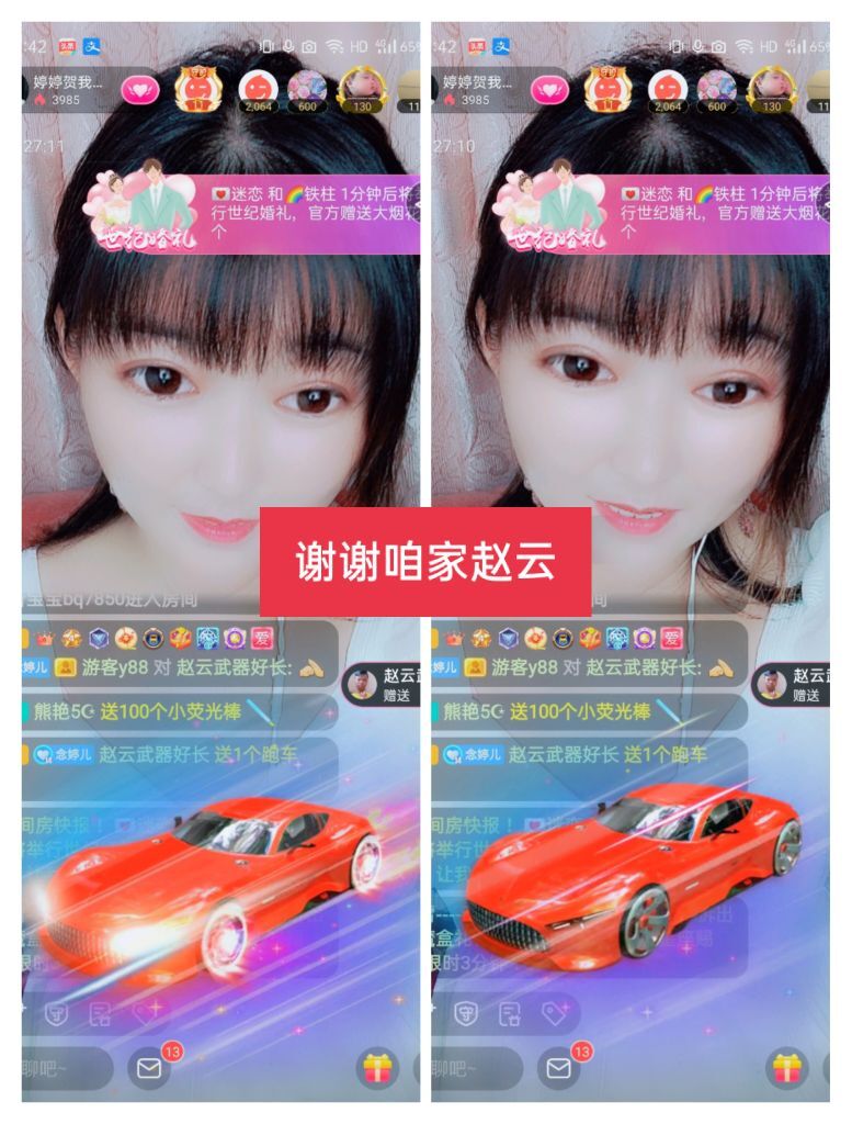 婷婷💕感恩有你陪伴的图片