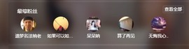 呆呆娜♥♥唱歌呐主播照片