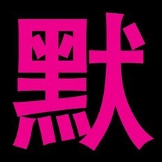 ℡弹球球か主播照片