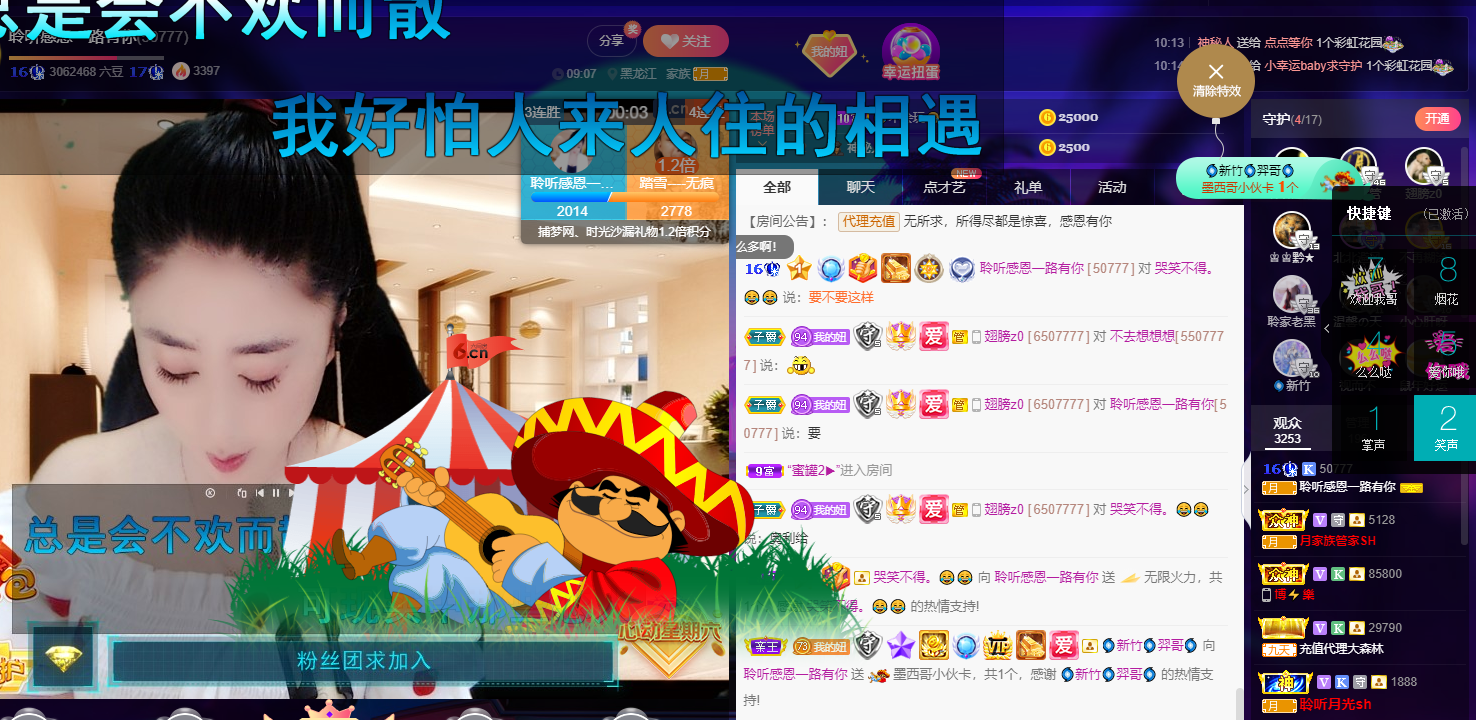 聆听~福妞儿的图片