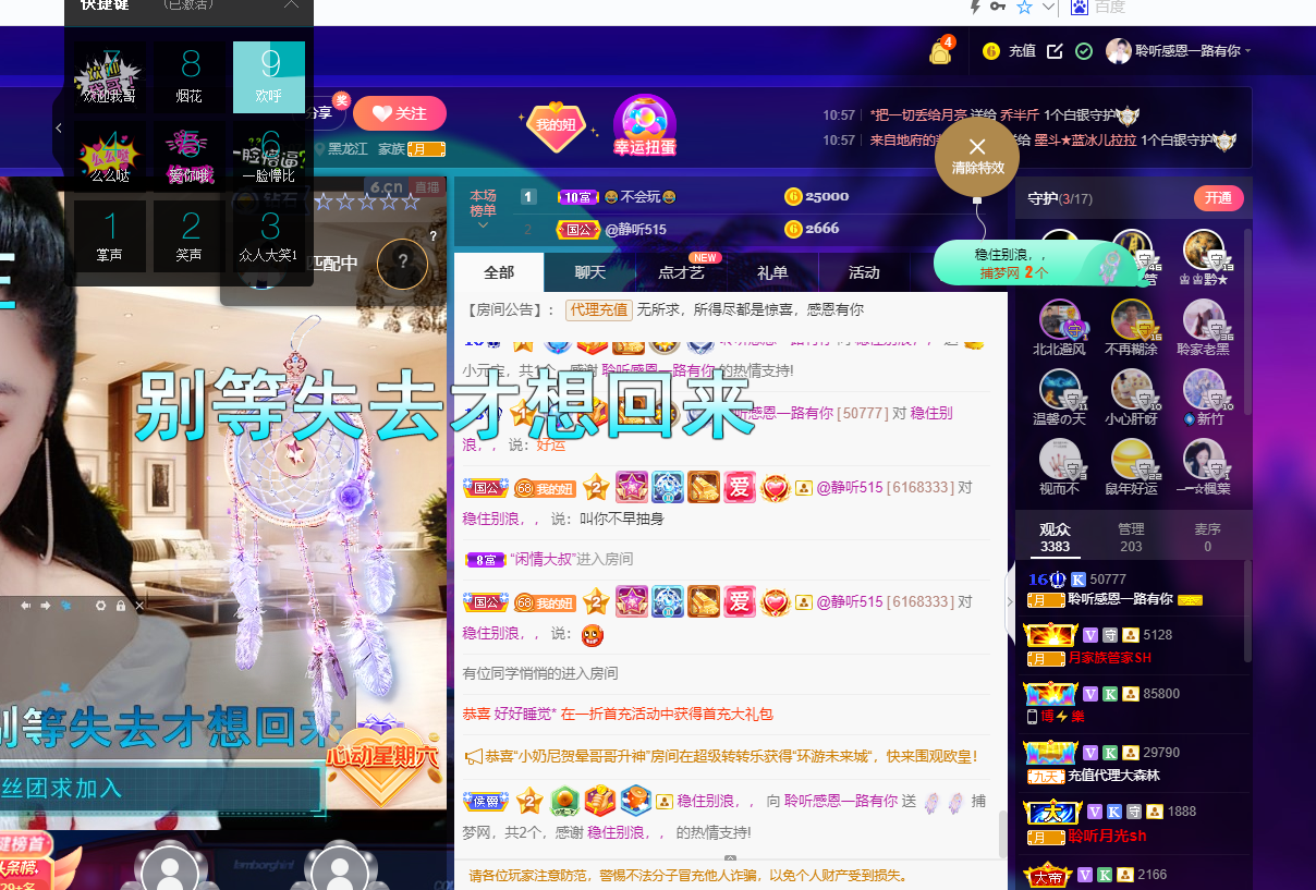 聆听~福妞儿的图片