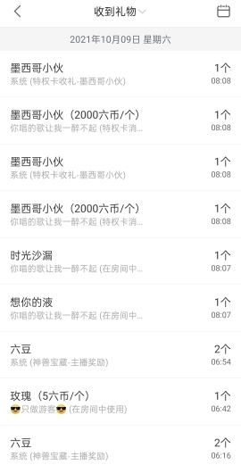 清新🍀靓丽主播照片