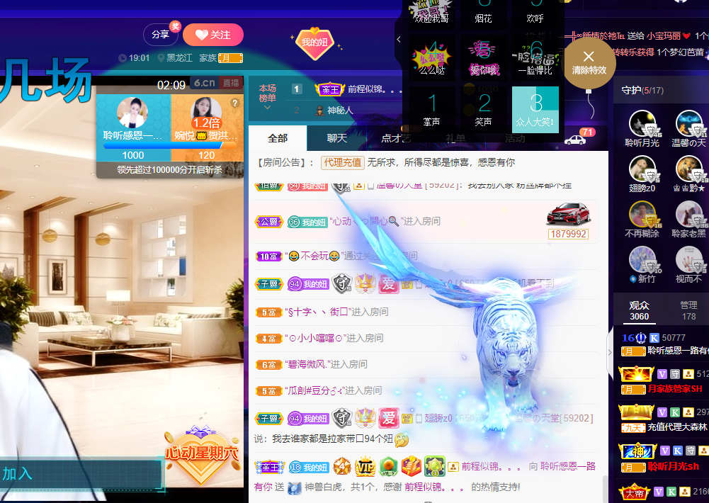 聆听~福妞儿的图片