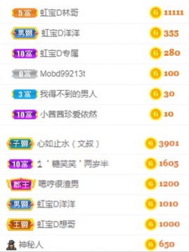虹宝❣唱歌晚11点主播照片