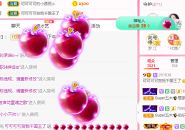 可可可可休息主播照片