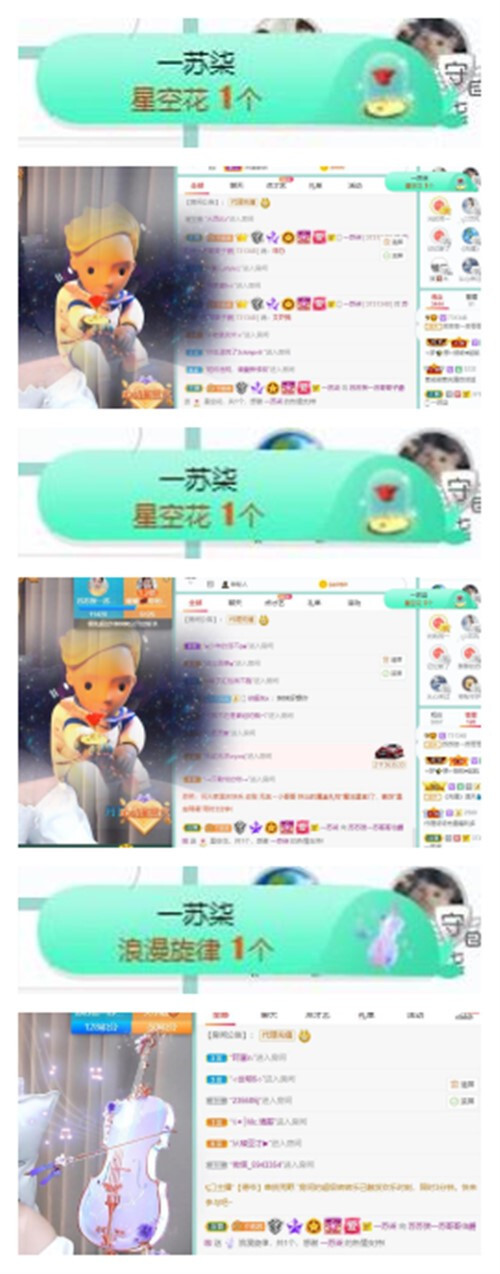 苏苏，越来越好的图片