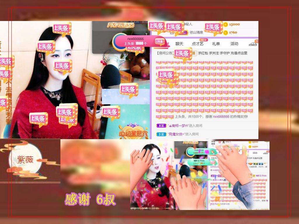 紫薇☆☆音乐频道的图片
