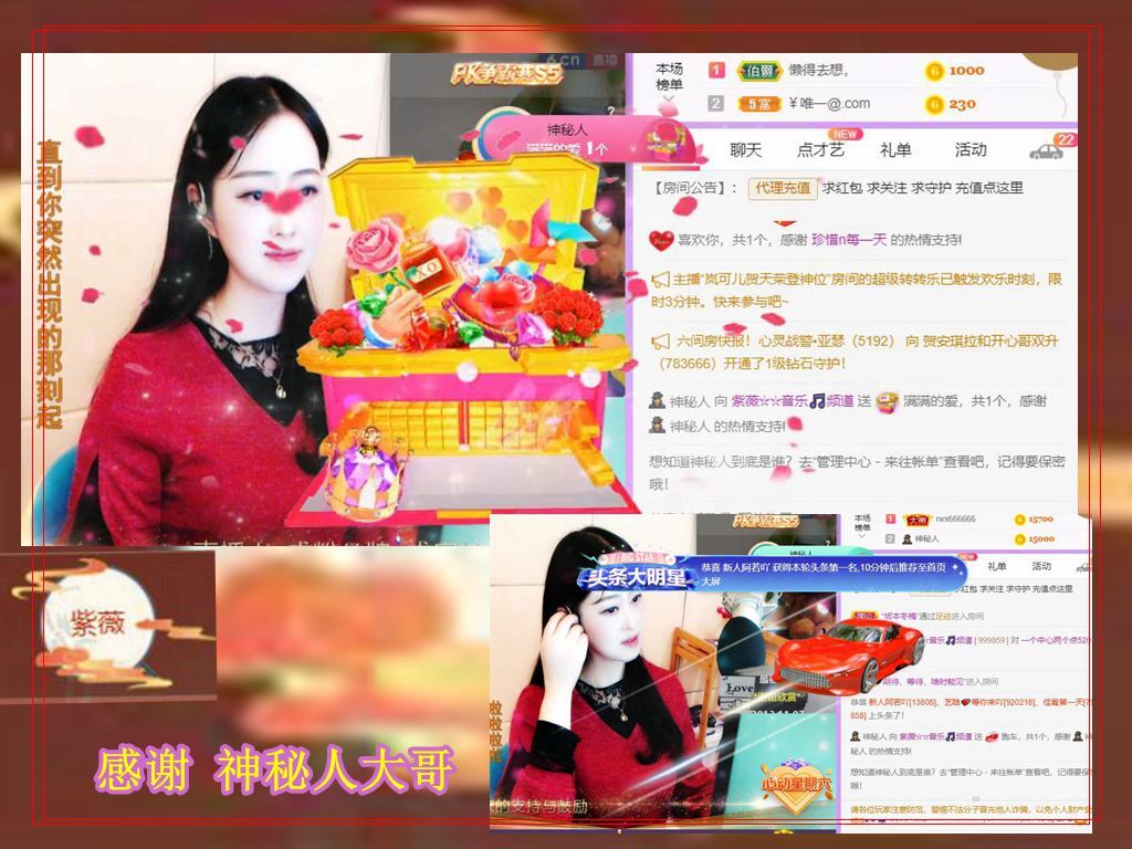 紫薇☆☆音乐频道的图片