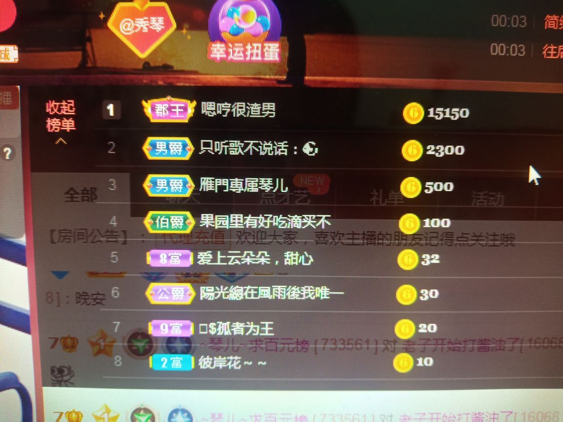 🎶琴儿🎶幸福满满的图片