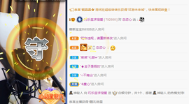 巧乐兹求宠爱主播照片