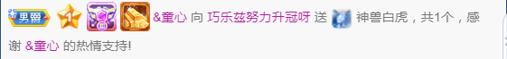 巧樂茲求寵愛的主播照片