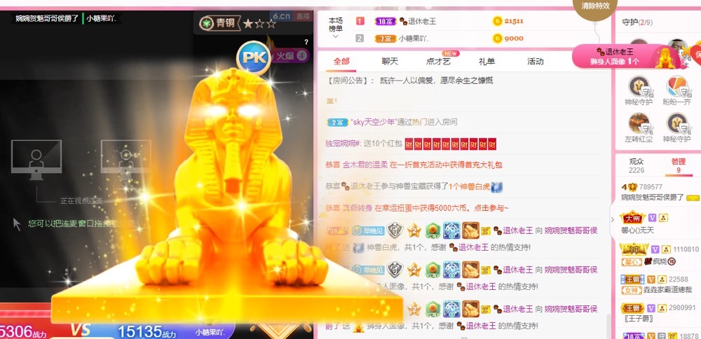 婉婉回来了主播照片