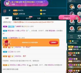 霞儿求守护主播照片