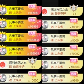 甜豆💕主播照片