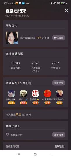Ccake小仙女主播照片