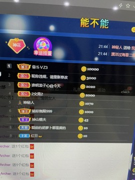 北家花祝大家新年快乐主播照片