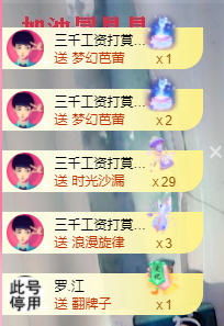 可可可可休息主播照片