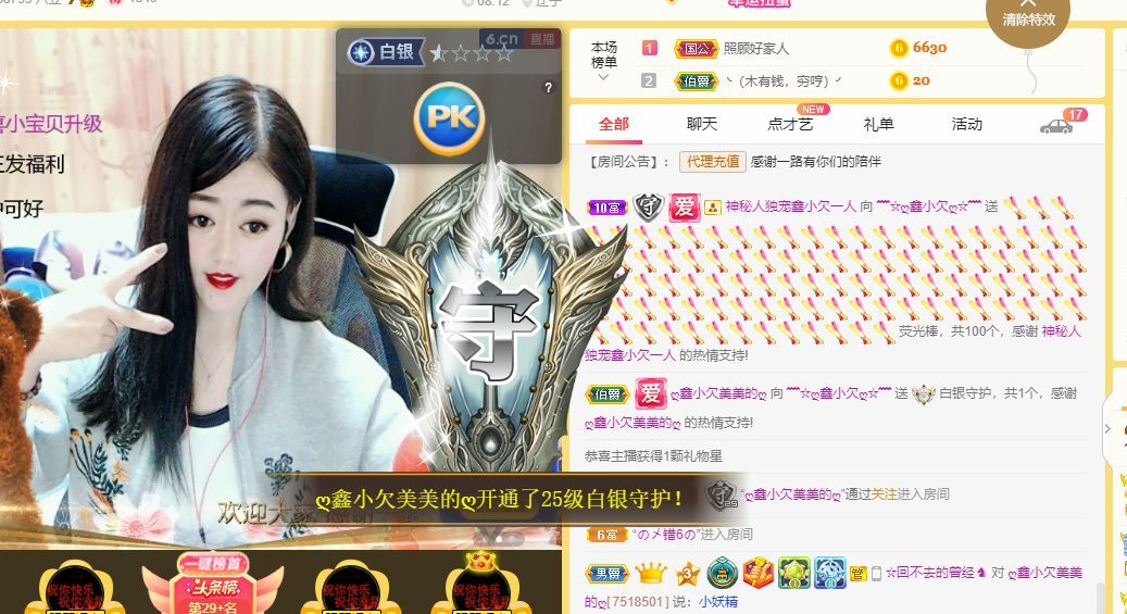 ﹌☆?鑫小欠?☆﹌的主播照片