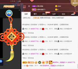 李涣然、主播照片
