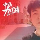 Aゞ心累海报