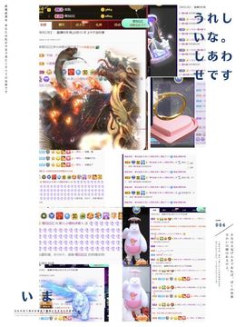 小樱桃感恩遇见主播照片
