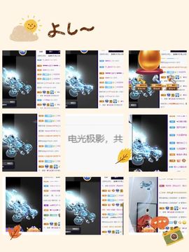 小樱桃感恩遇见主播照片