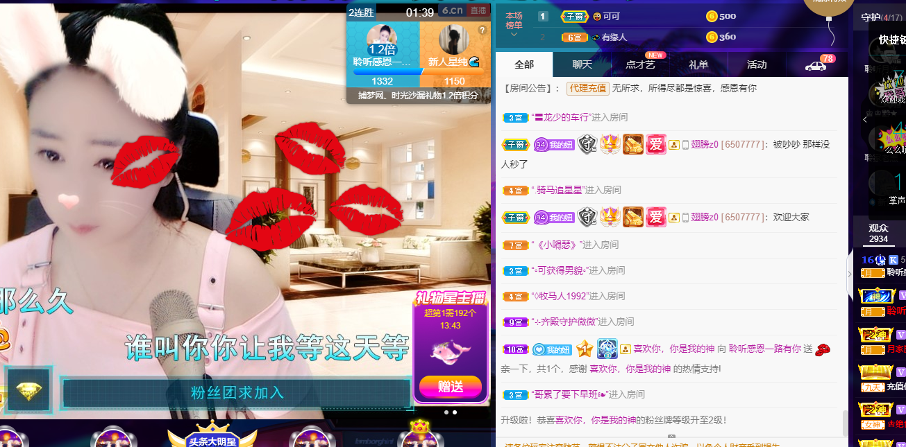 聆听~福妞儿的图片