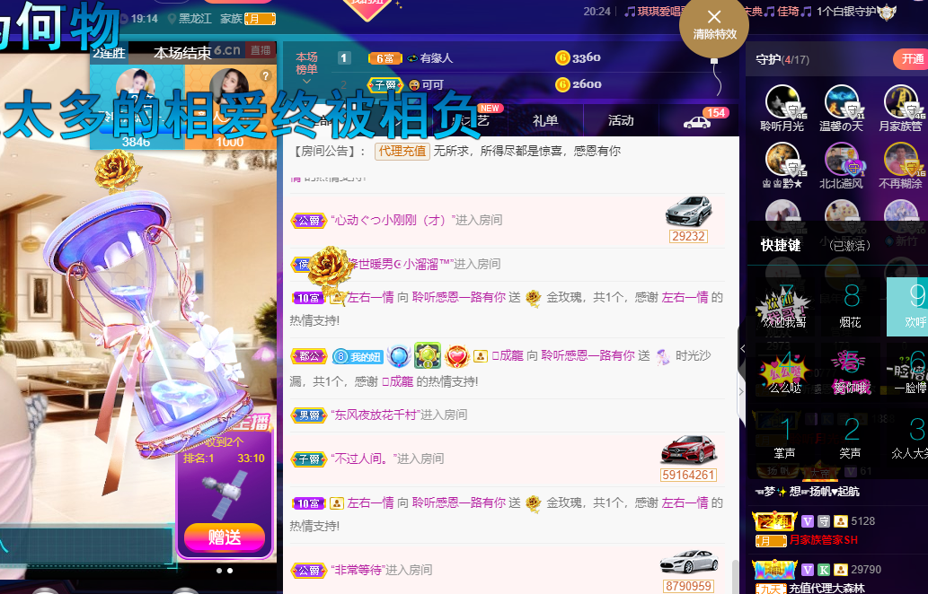 聆听~福妞儿的图片