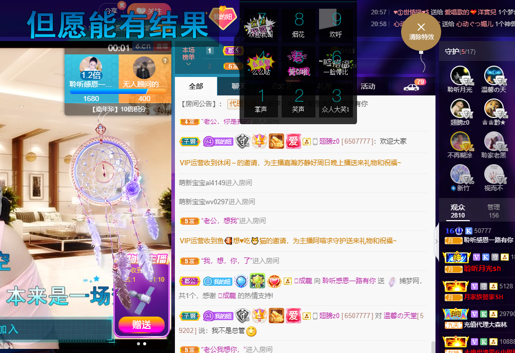 聆听~福妞儿的图片