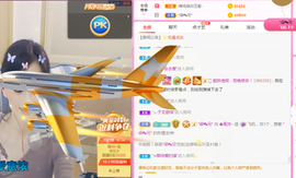 周沫~越剧房主播照片