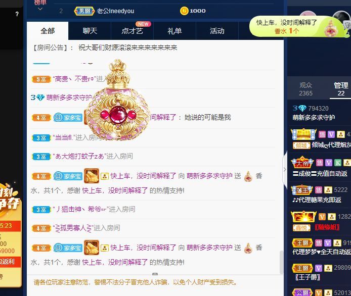 萌新多多求升级主播照片