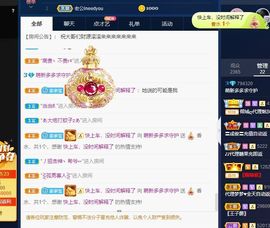 萌新多多求升级主播照片
