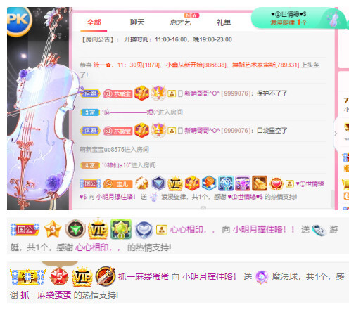小明月℡的图片