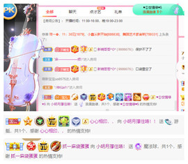 小明月省点电费，休主播照片