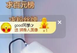 小泡沫求守护主播照片
