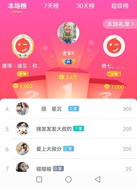 星宸💖执念成殇主播照片