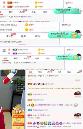 一树梨花压海唐同学☞主播照片