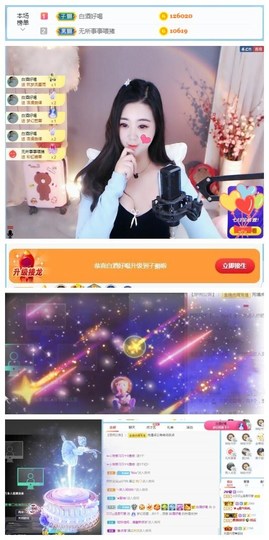 小贝贝ღ6080主播照片