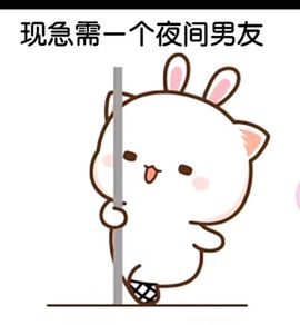鸭鸭宝我耐你哈哈哈的图片