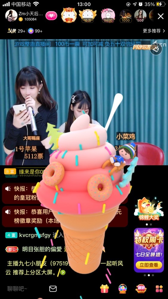 🍎苹果（ZL）主播照片