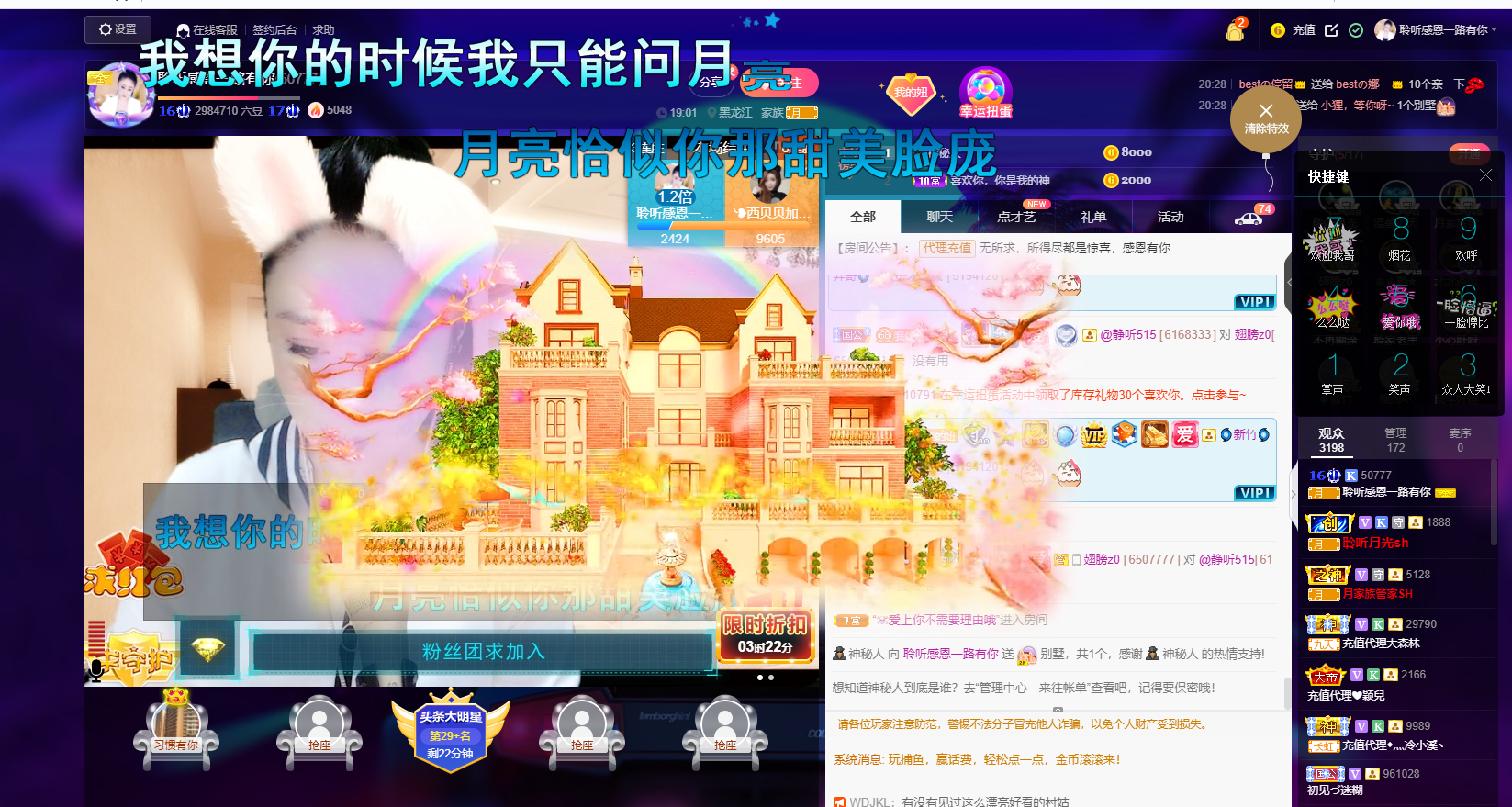 聆听~福妞儿的图片