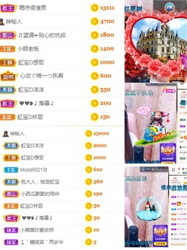虹宝❣唱歌晚11点主播照片