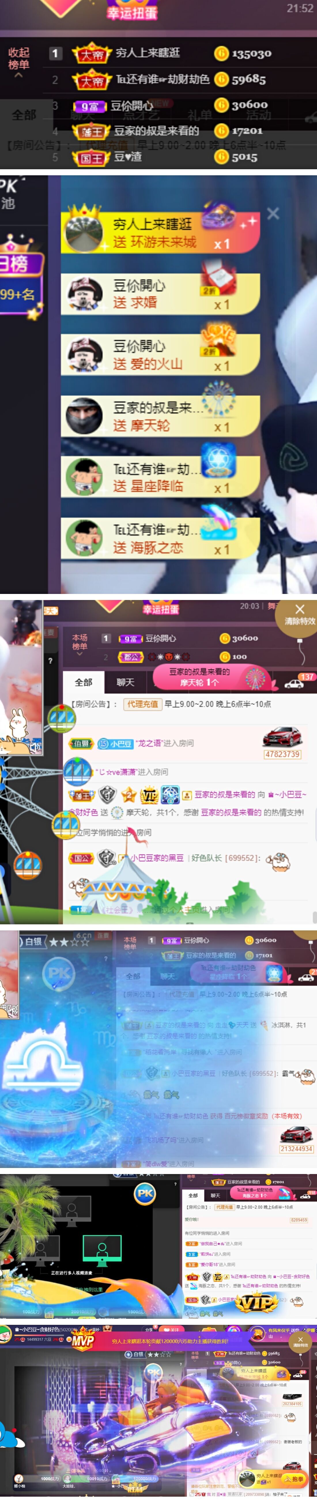 ♚~小巴豆~贪财好色的图片