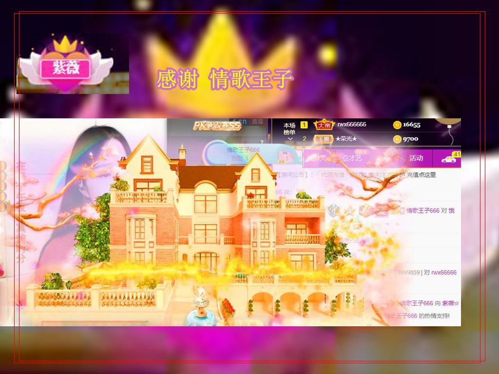紫薇☆☆音乐频道的图片