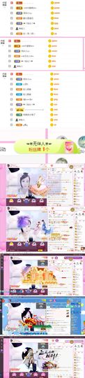 ღ佳儿ღ主播照片