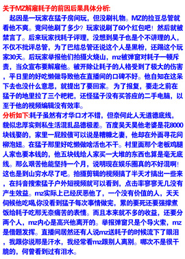 我一见你就笑。哈主播照片