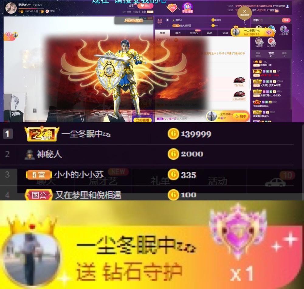 泡泡不困！主播照片