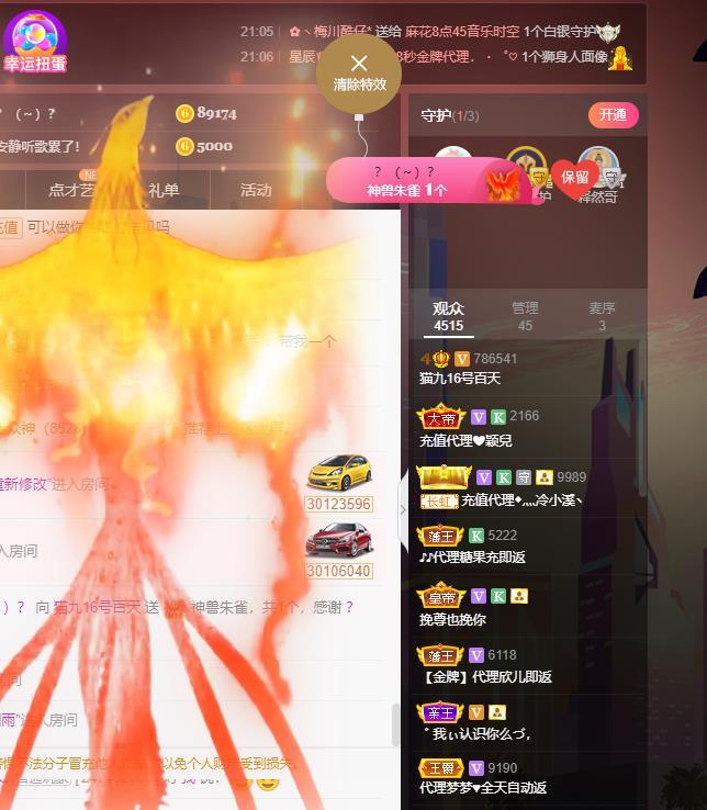 长腿休待归的主播照片