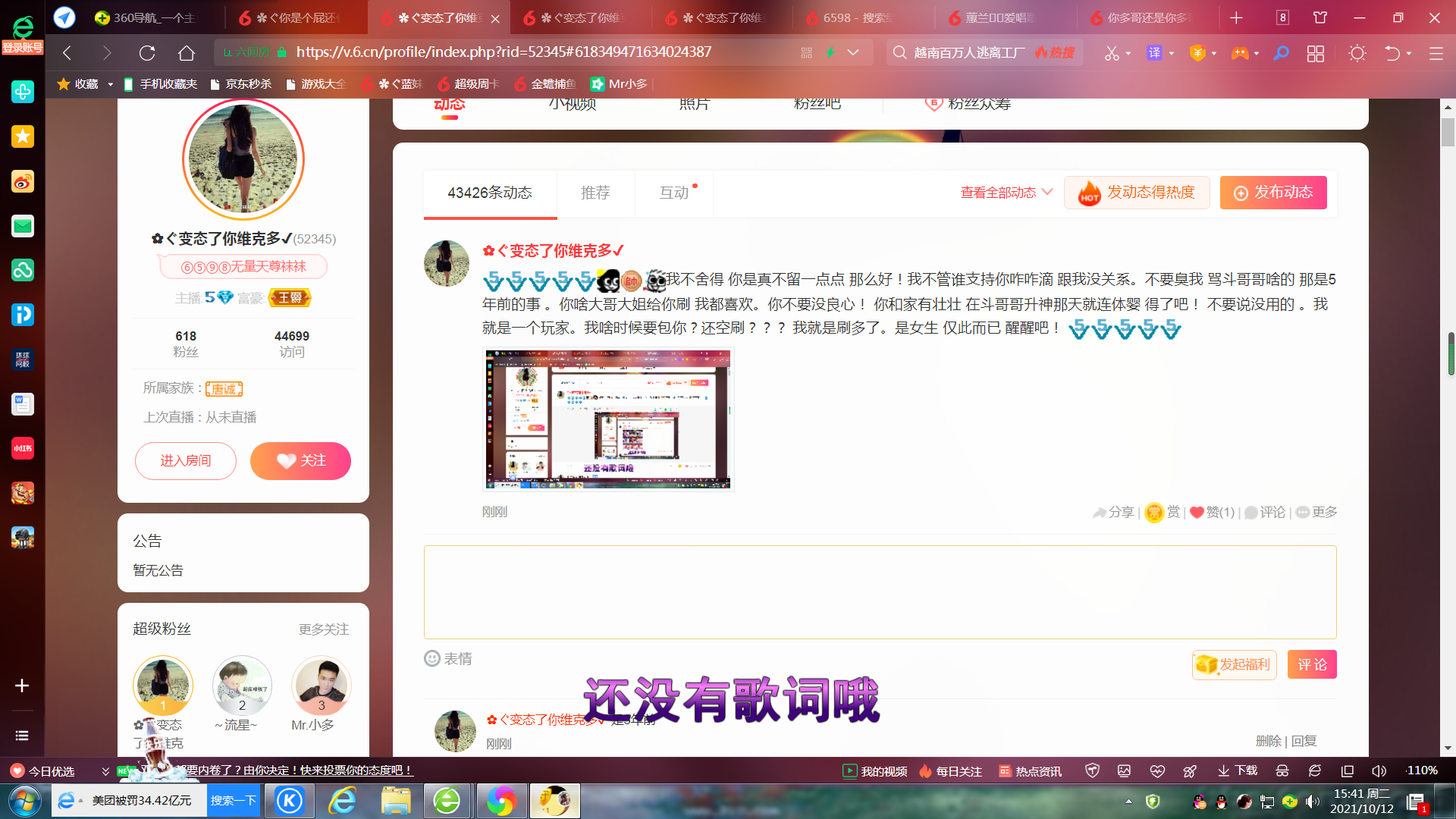 ✿ぐ蓝妹妹@红舞鞋✔的图片