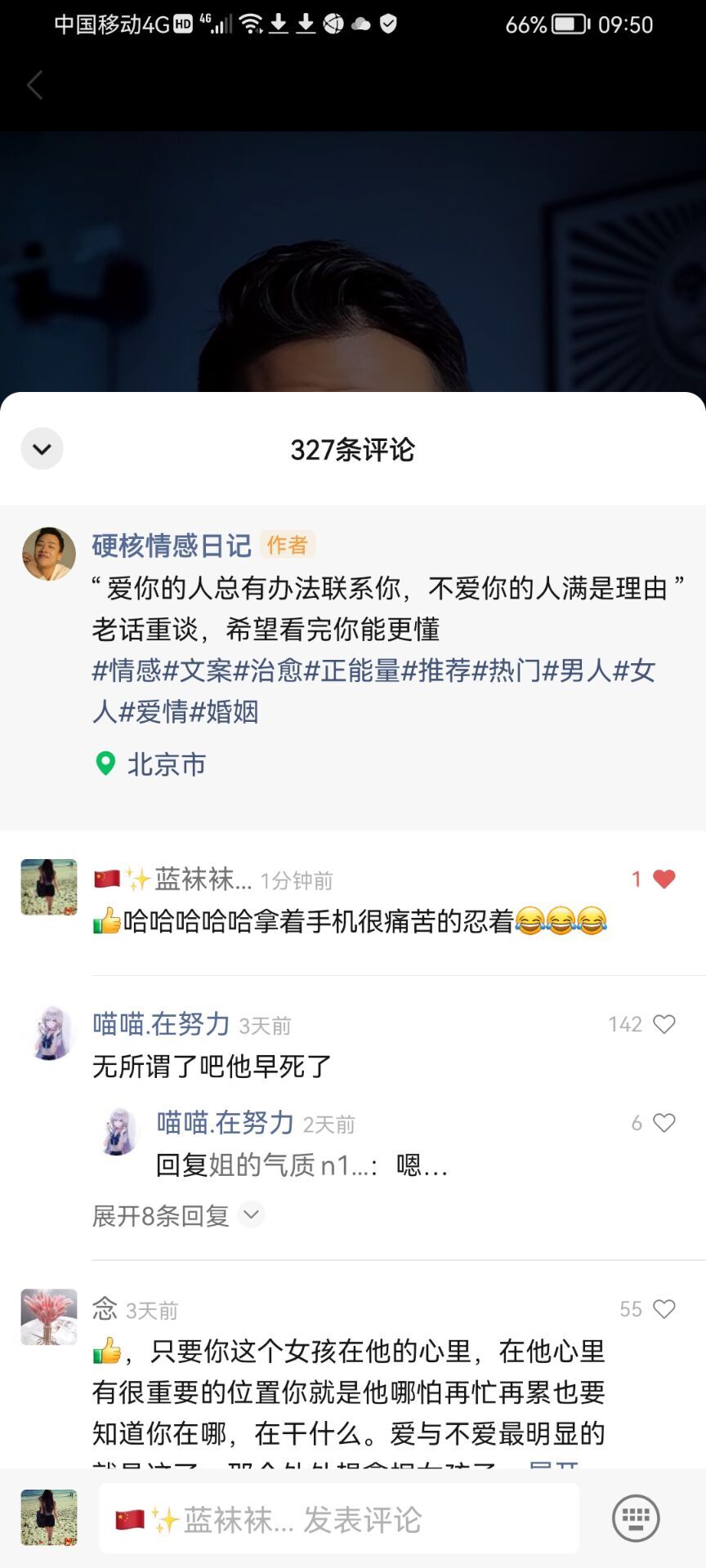 ✿ぐ蓝妹妹@红舞鞋✔的图片